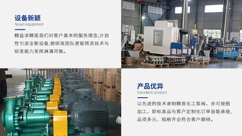 氟塑料化工泵代理加盟，如何把握关键要素？**
